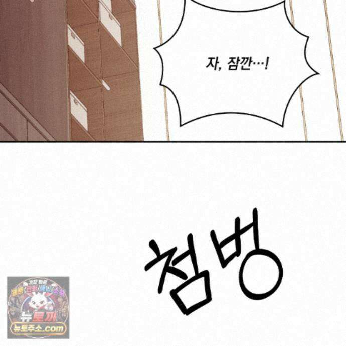 디 포 더티 32화 61
