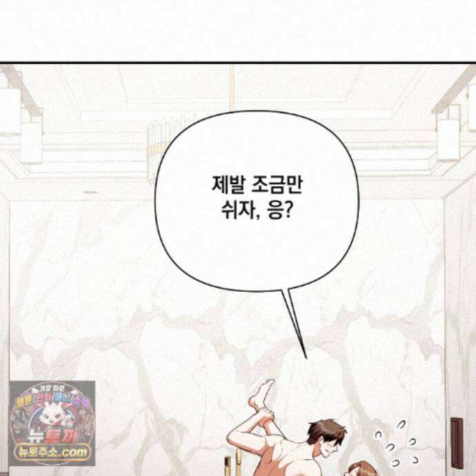 디 포 더티 32화 66
