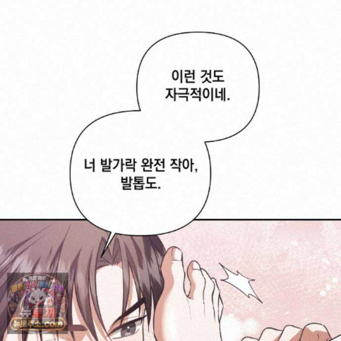 디 포 더티 32화 68