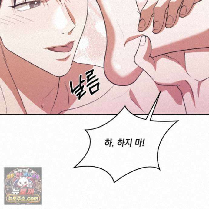 디 포 더티 32화 69