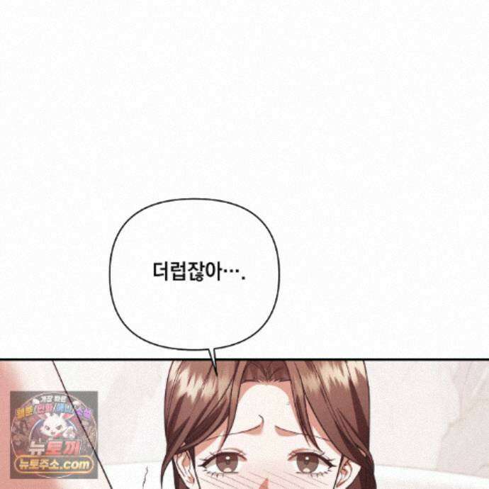 디 포 더티 32화 70