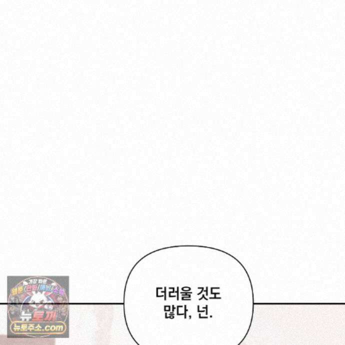 디 포 더티 32화 72