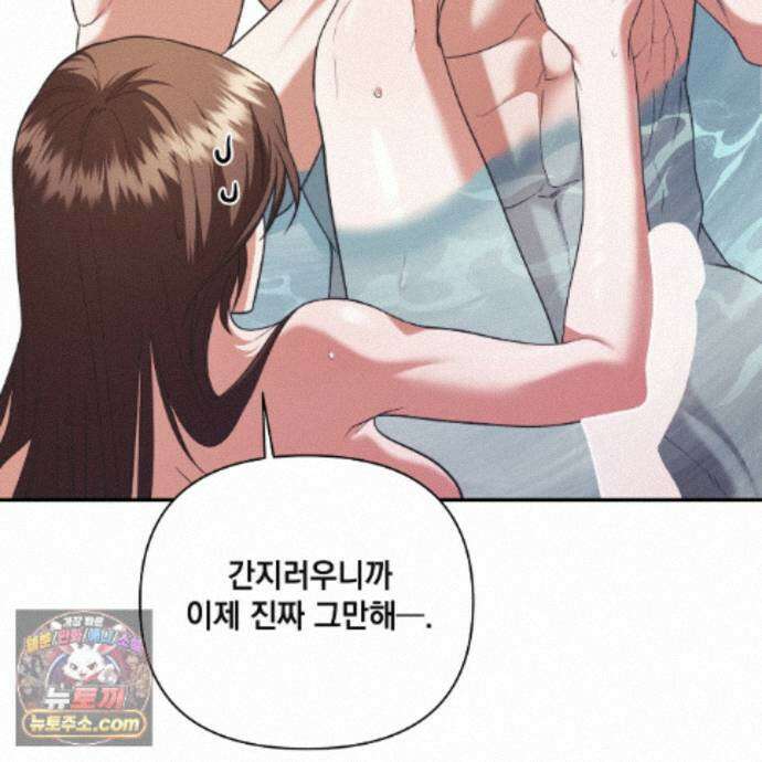 디 포 더티 32화 74