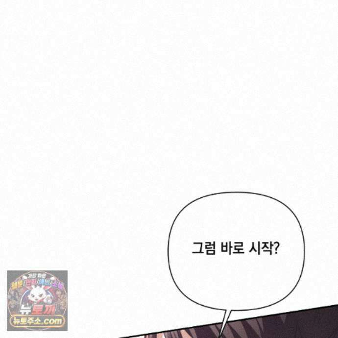 디 포 더티 32화 75
