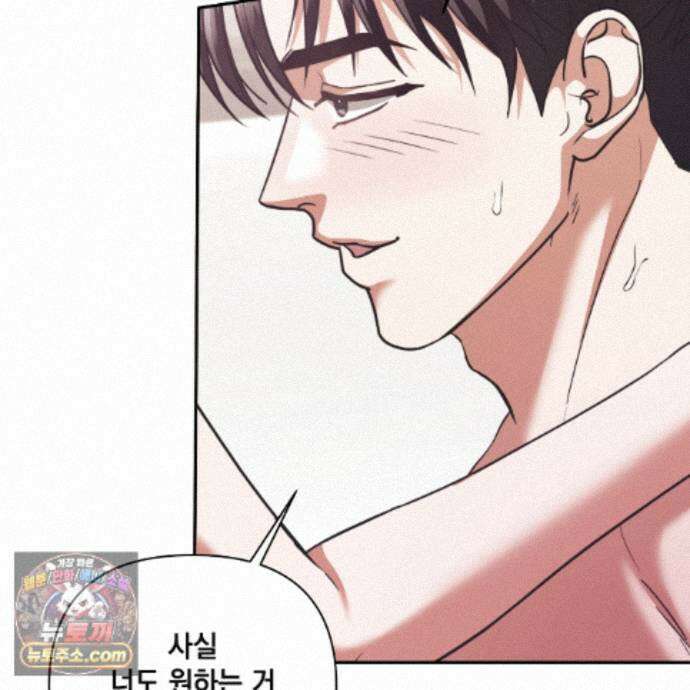 디 포 더티 32화 76