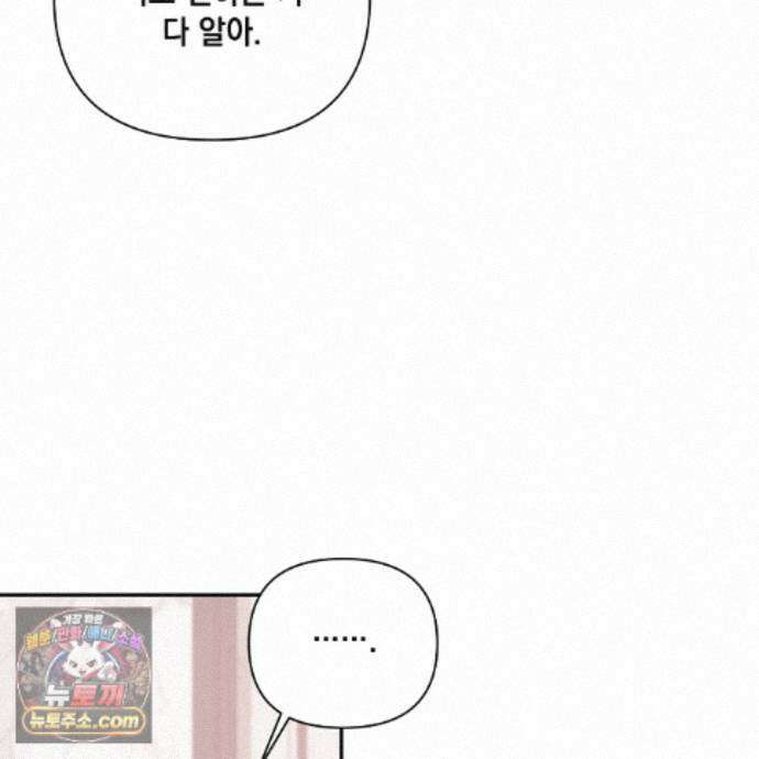 디 포 더티 32화 77