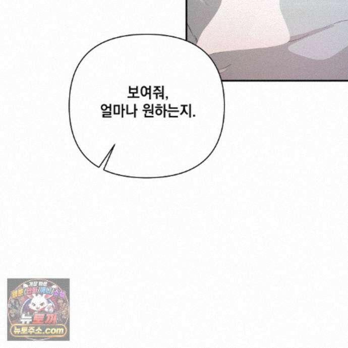 디 포 더티 32화 80