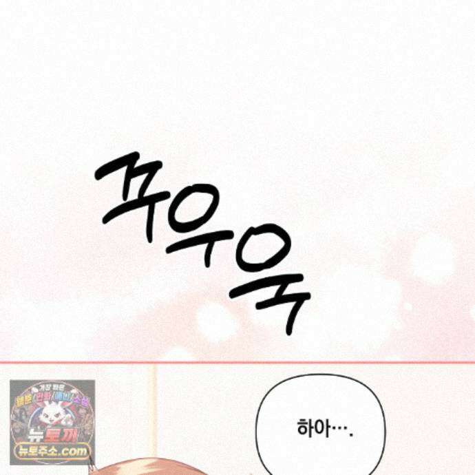 디 포 더티 32화 83