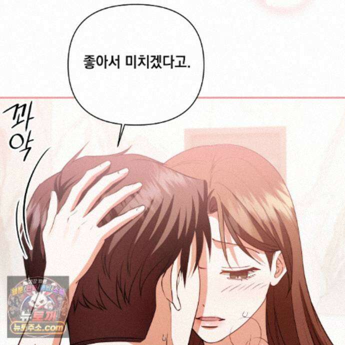 디 포 더티 32화 88