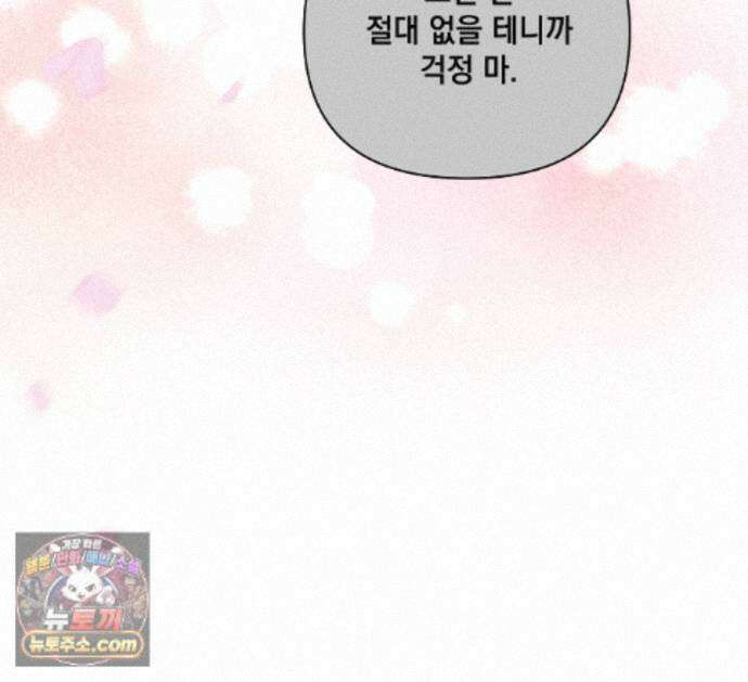 디 포 더티 32화 97
