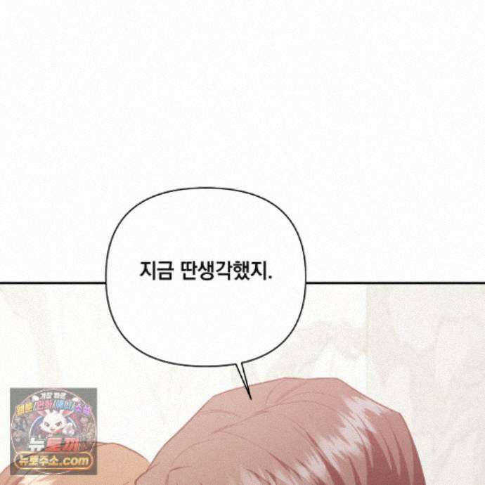 디 포 더티 32화 98