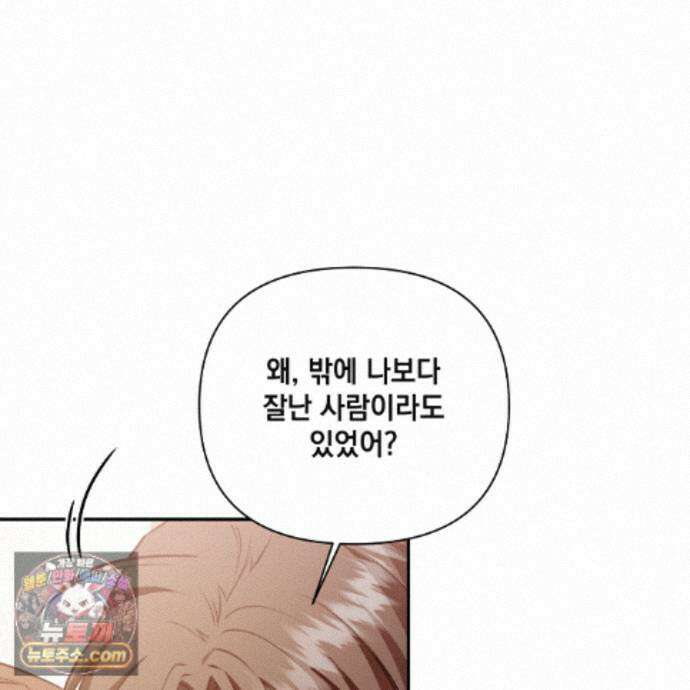 디 포 더티 32화 100