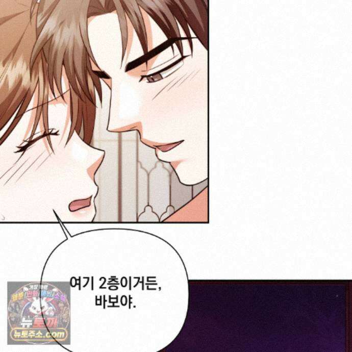 디 포 더티 32화 101