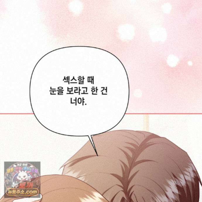 디 포 더티 32화 103