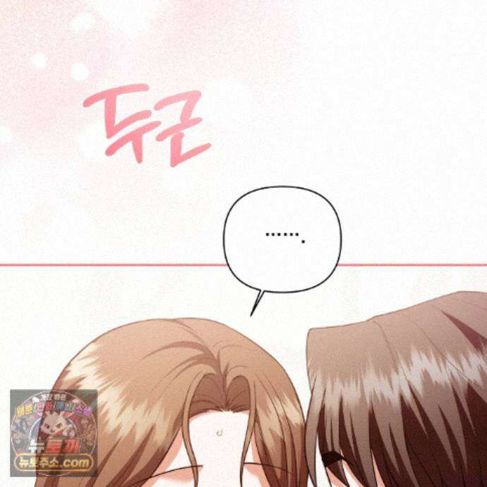 디 포 더티 32화 105