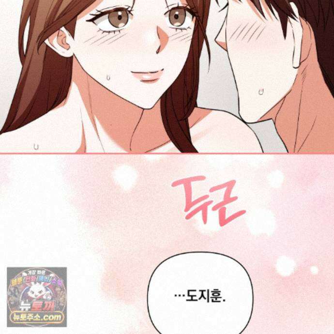 디 포 더티 32화 106