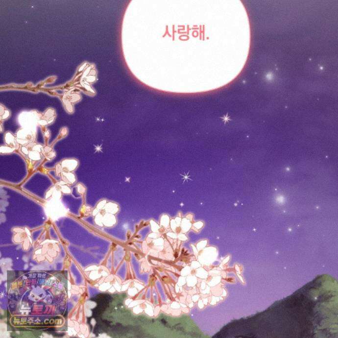 디 포 더티 32화 109