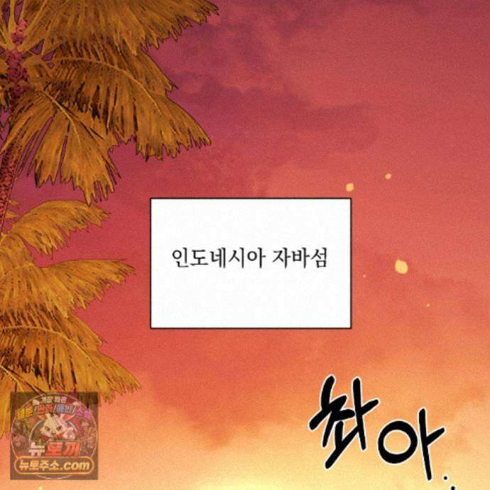 디 포 더티 32화 114