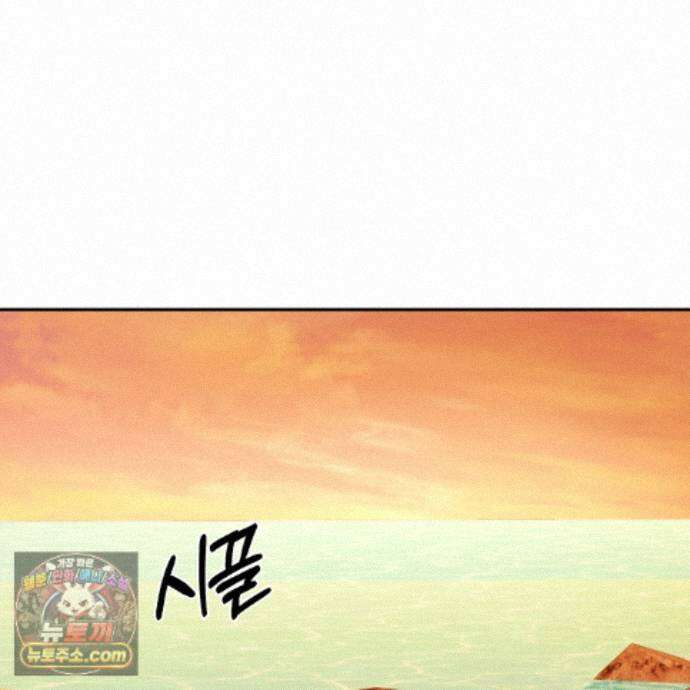 디 포 더티 32화 116