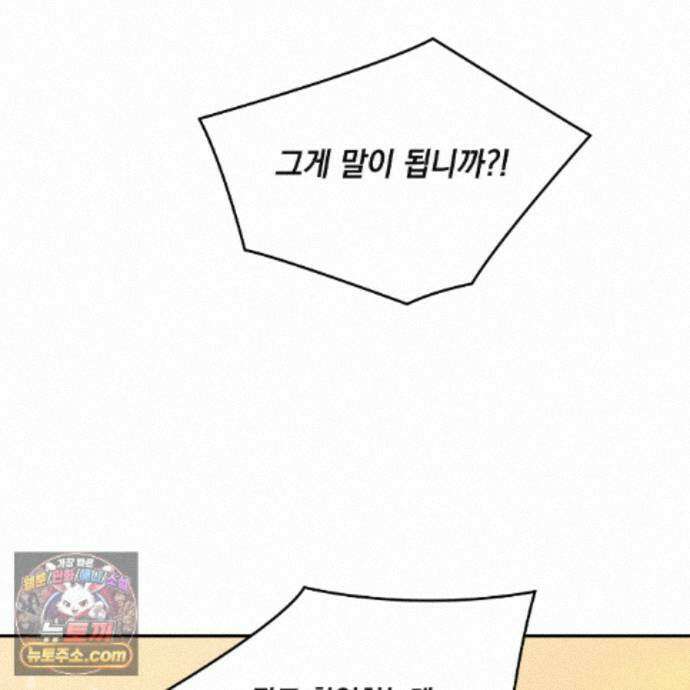 디 포 더티 32화 118
