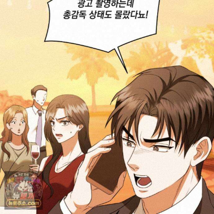 디 포 더티 32화 119