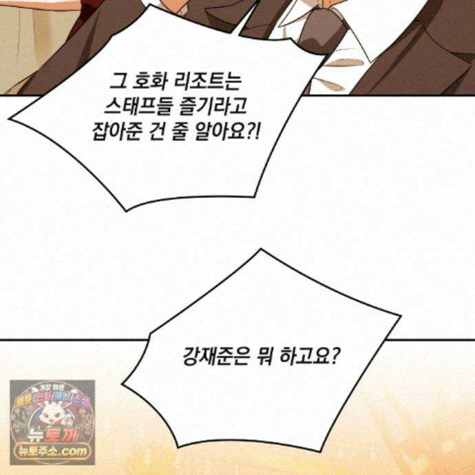 디 포 더티 32화 120