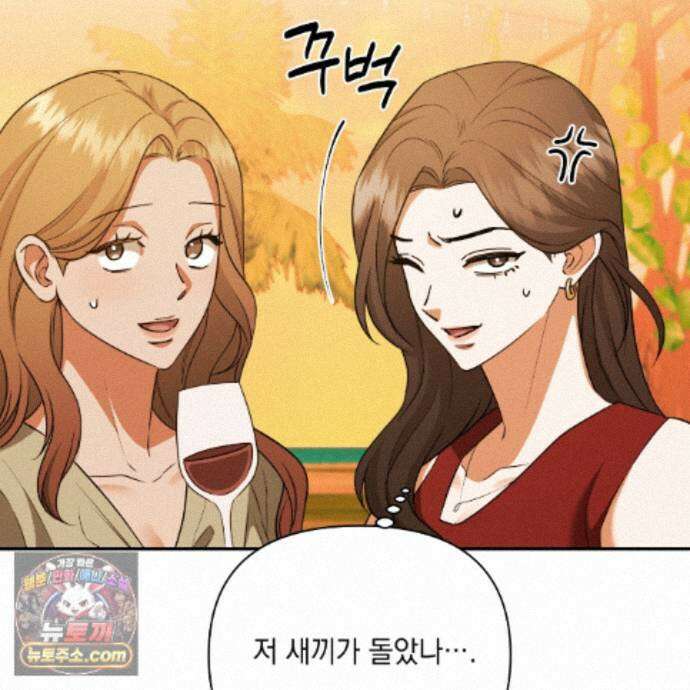 디 포 더티 32화 121