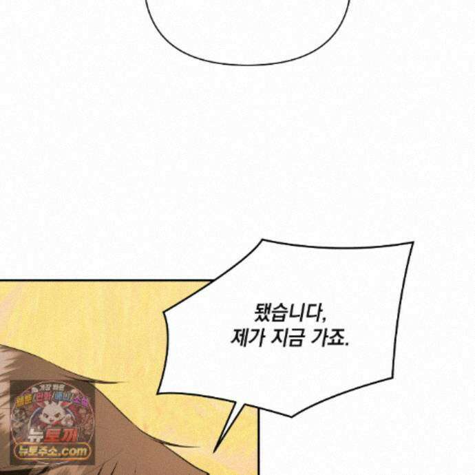 디 포 더티 32화 122