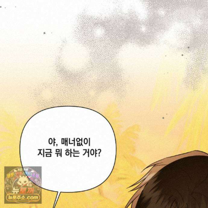 디 포 더티 32화 125