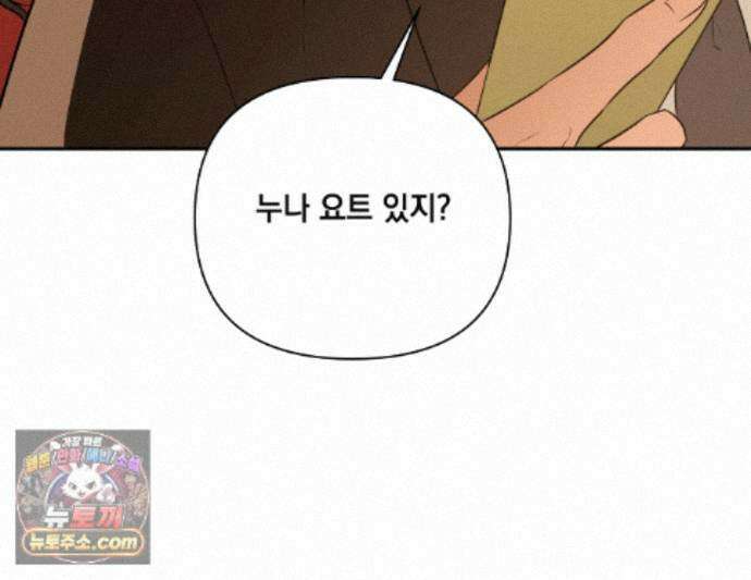 디 포 더티 32화 127