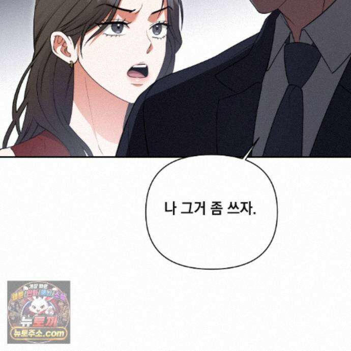 디 포 더티 32화 129