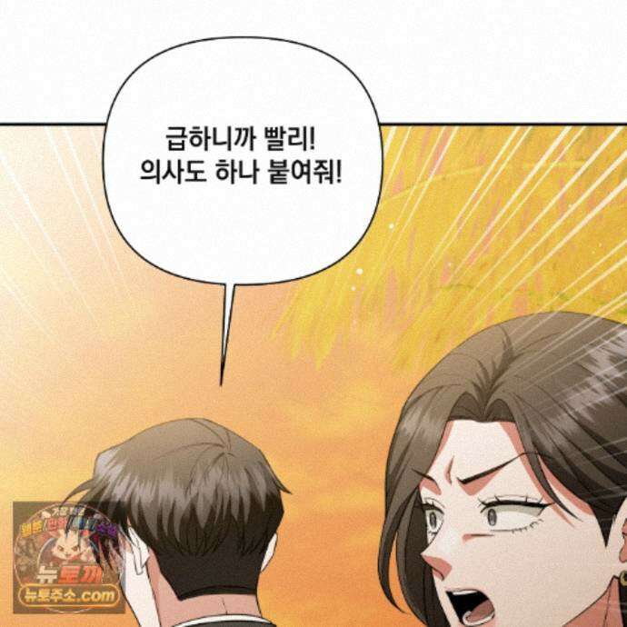 디 포 더티 32화 130