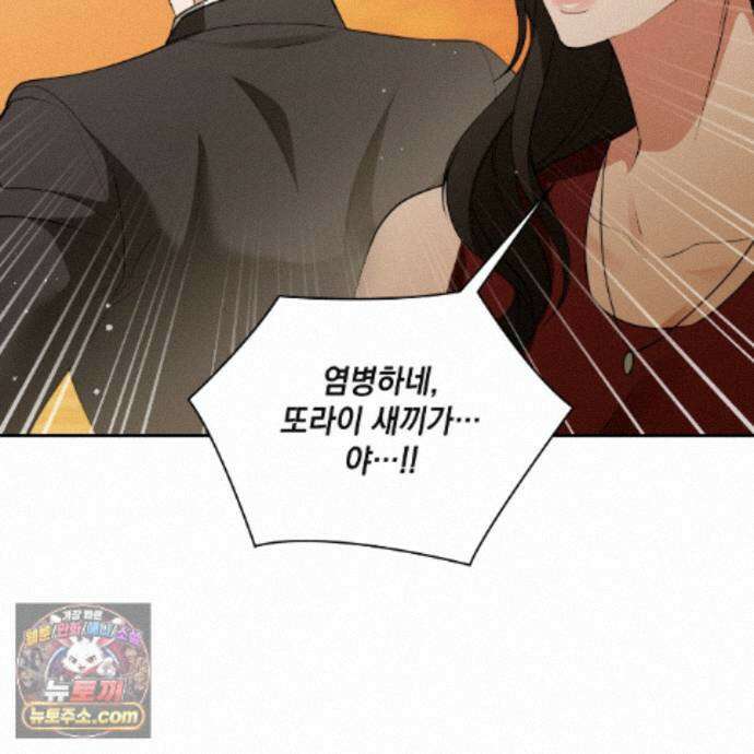 디 포 더티 32화 131