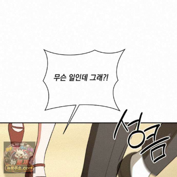 디 포 더티 32화 132