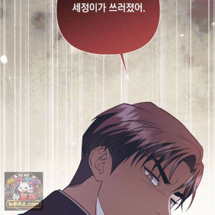 디 포 더티 32화 135
