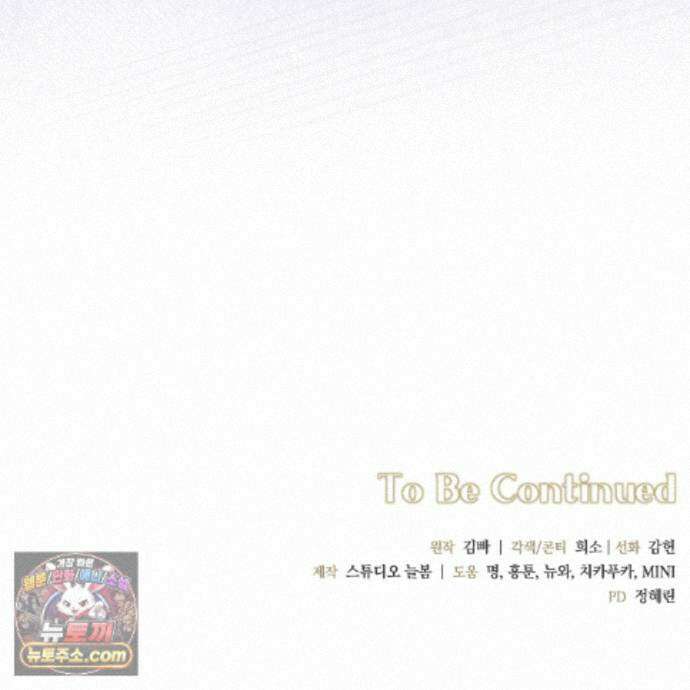 디 포 더티 32화 140