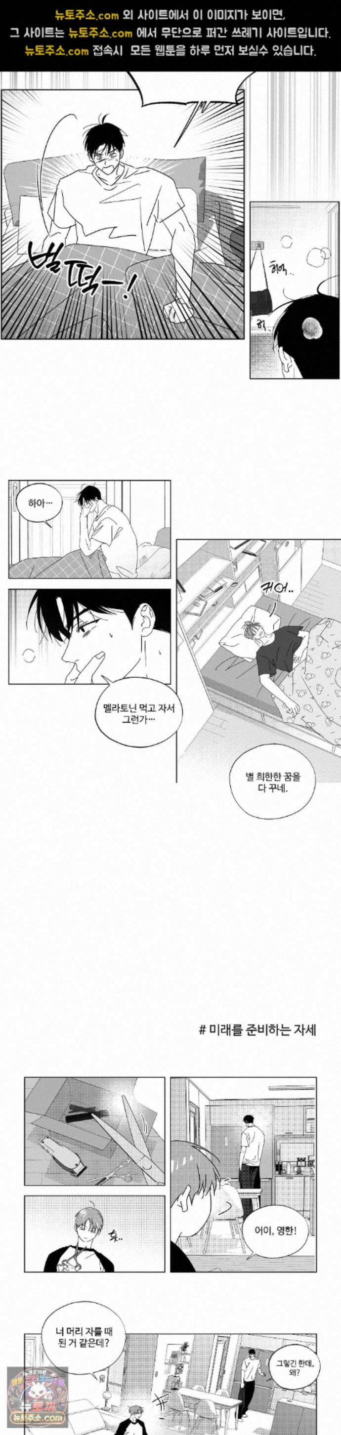 안 되는 사이 휴재 공지 특별편 3