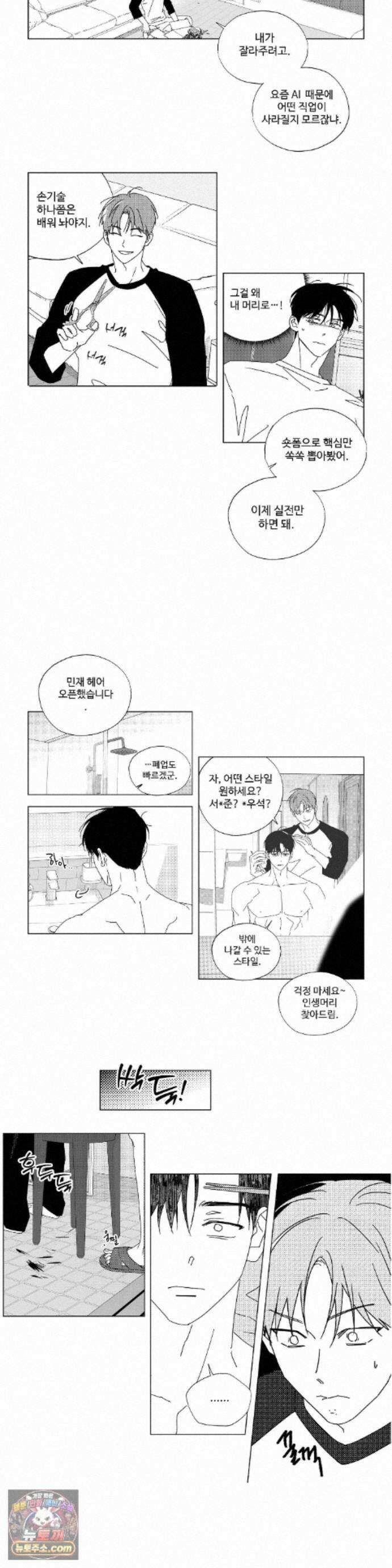 안 되는 사이 휴재 공지 특별편 4