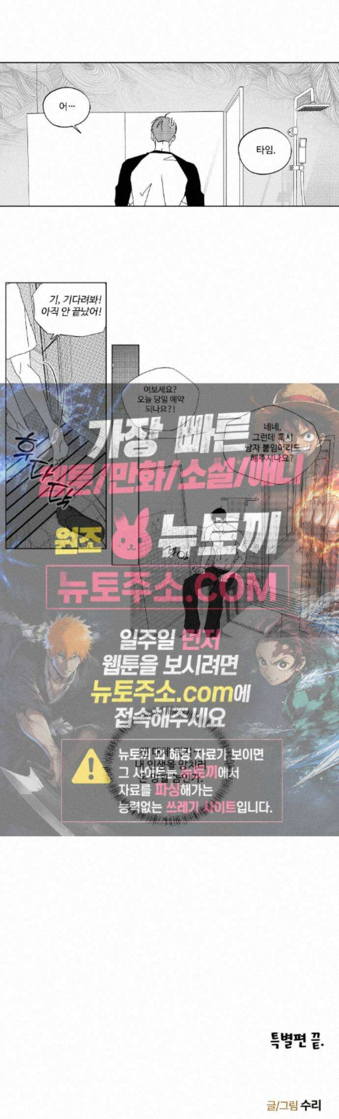 안 되는 사이 휴재 공지 특별편 5