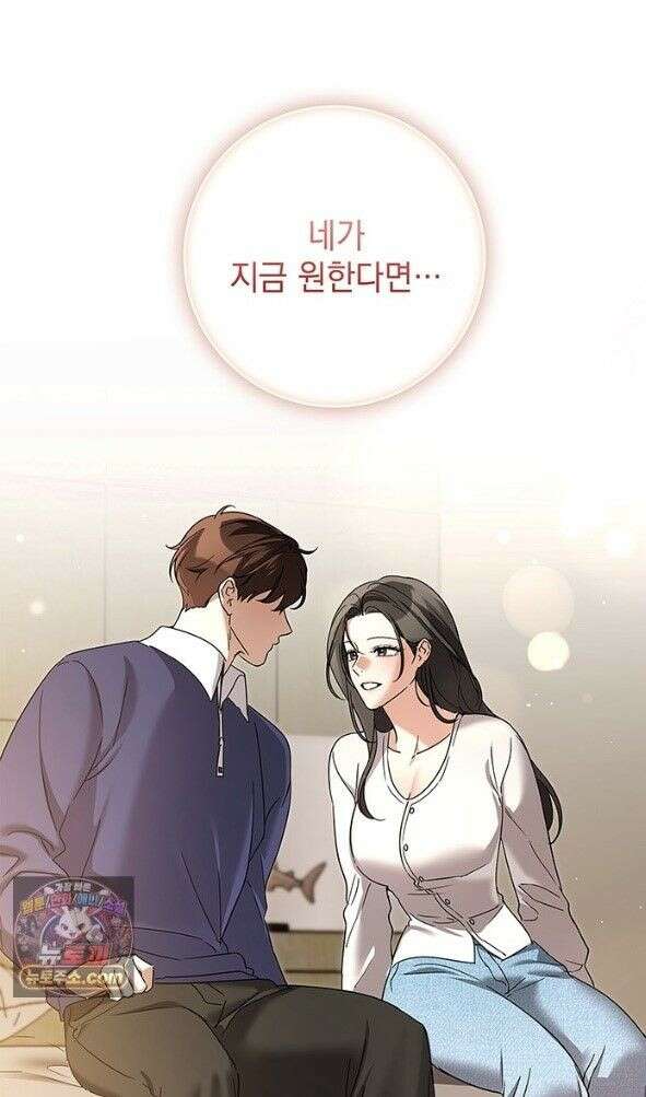 수절한 로맨스 15화 1