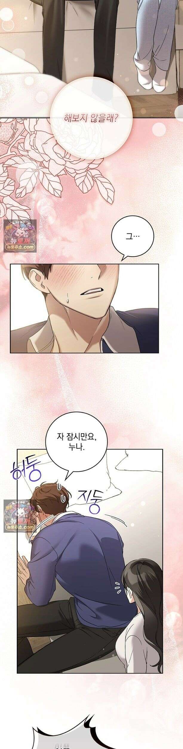 수절한 로맨스 15화 2