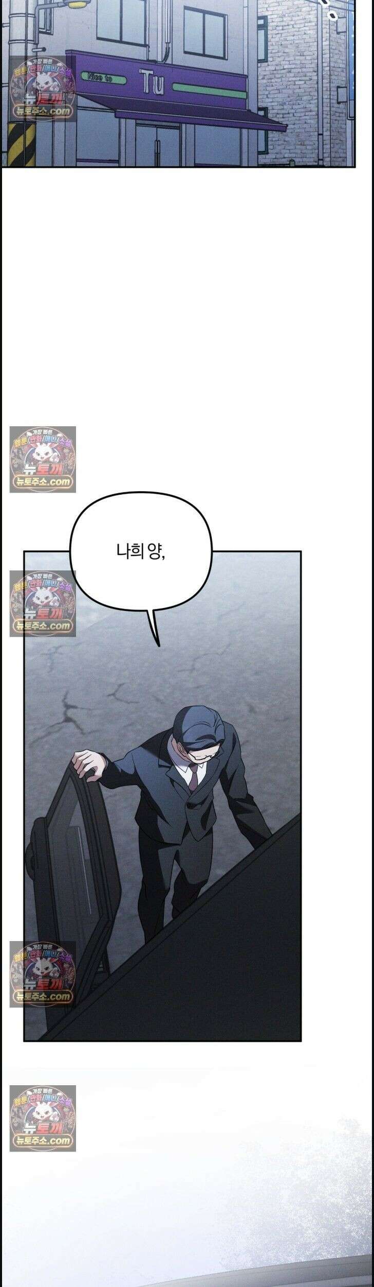 시절연애 33화 2