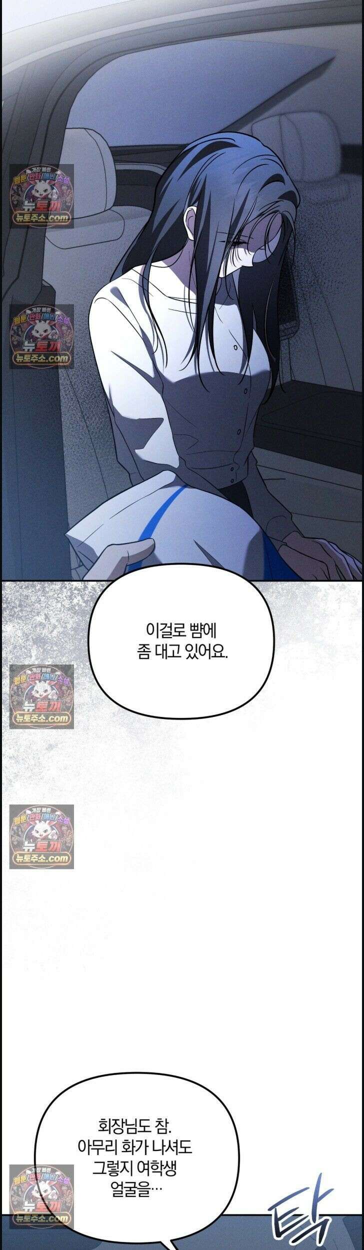 시절연애 33화 3