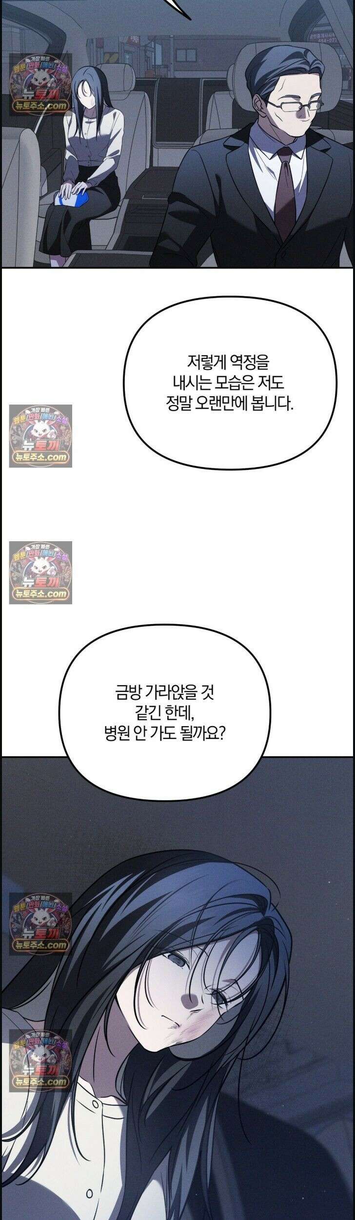 시절연애 33화 4