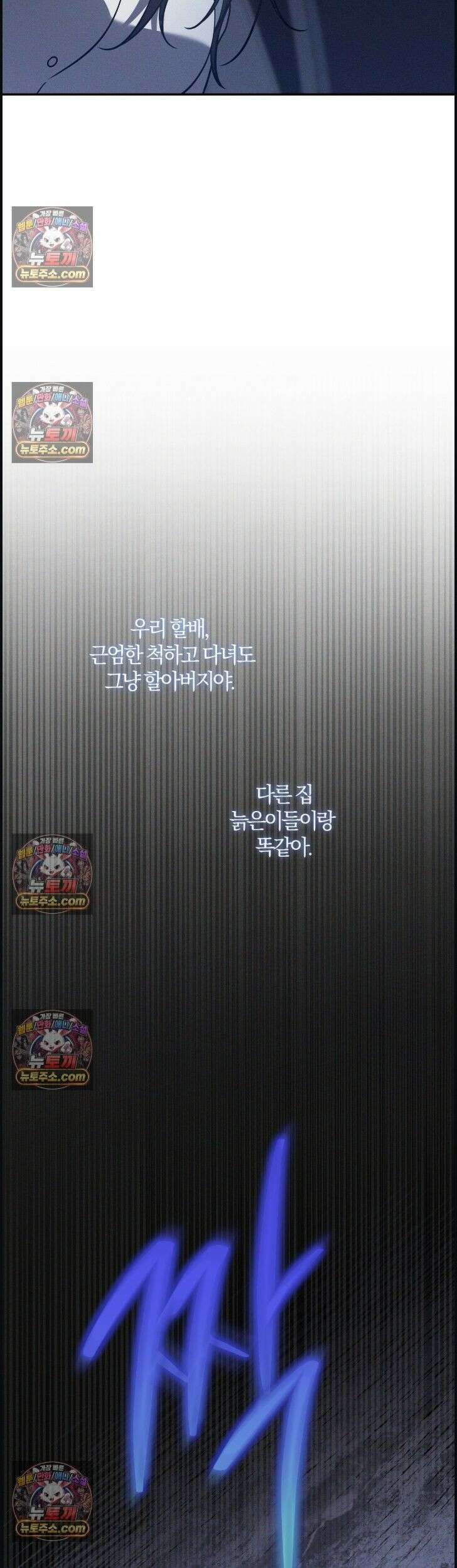 시절연애 33화 5
