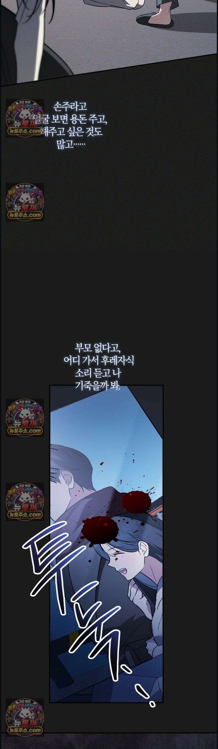 시절연애 33화 7
