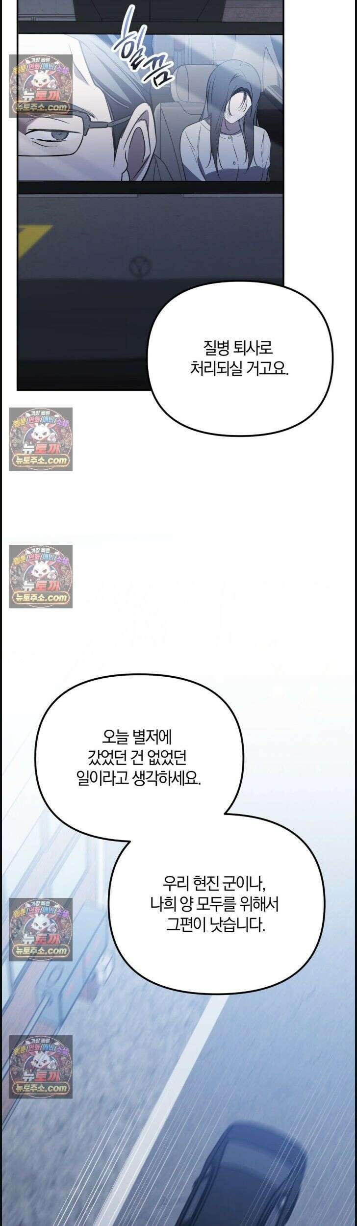 시절연애 33화 10