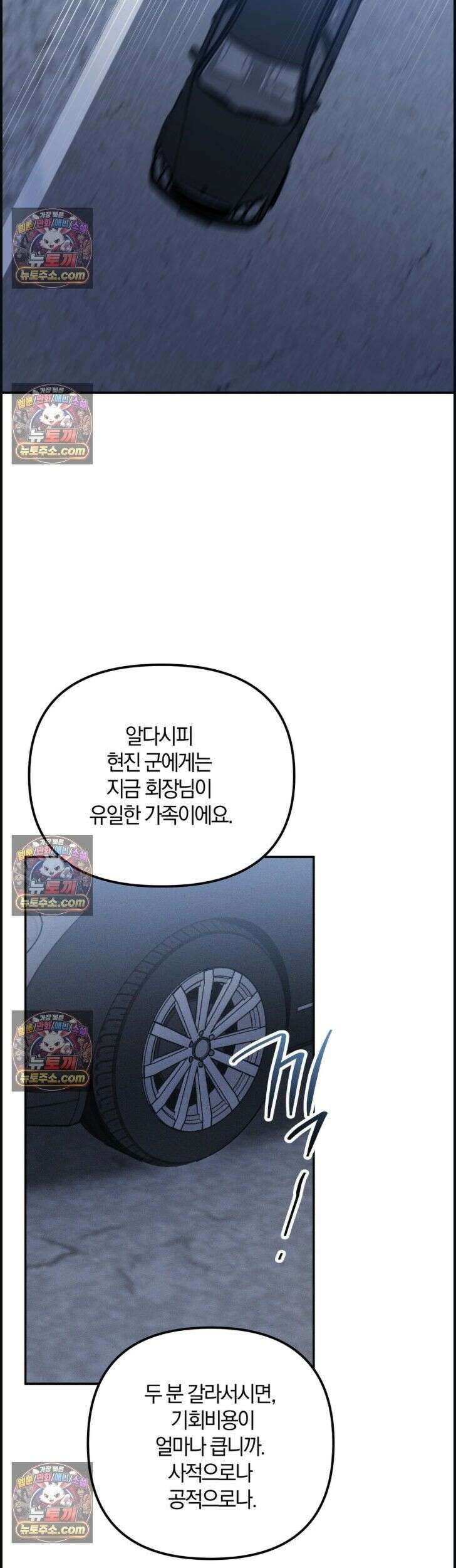 시절연애 33화 11
