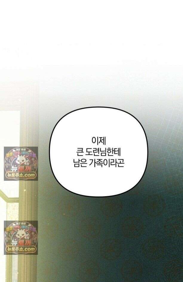 시절연애 38화 1