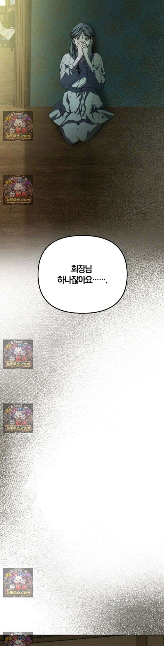 시절연애 38화 2